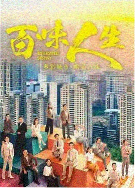 半碗村传奇第六集
